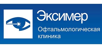 Логотип клиники: Эксимер (Нижний Новгород)
