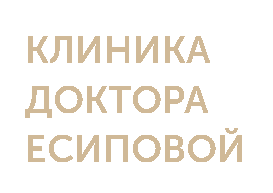 Логотип клиники: Клиника доктора Есиповой